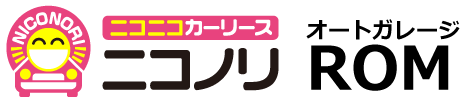 ニコノリ加盟店　ニコノリオートガレージROM